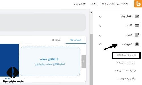 نحوه بازپرداخت طرح اعتبار ملی بانک ملی